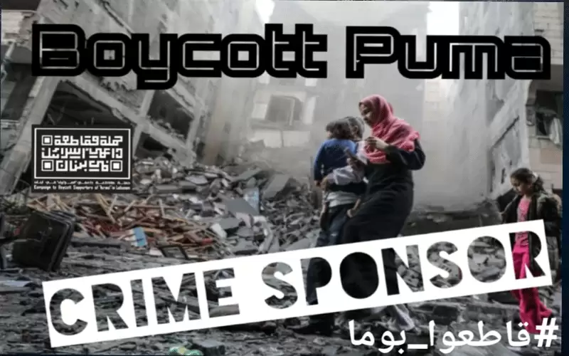 حملة عالمية لمقاطعة بوماعلى تويتر