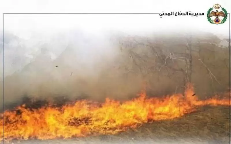 الدفاع المدني يحذر من حرق الاعشاب