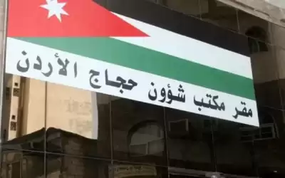 10 حجاج أردنيين أدخلوا للمستشفيات في