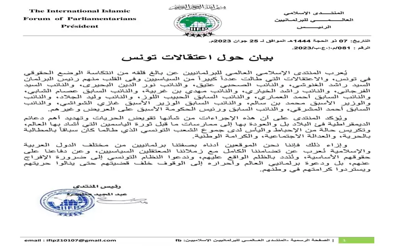 181 نائبا .. يطالبون بإطلاق سراح