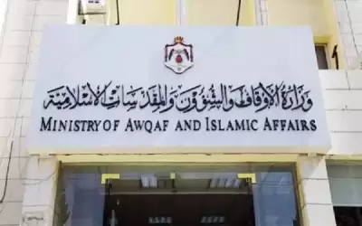 الأوقاف تحذر من إعلانات وهمية تدعي