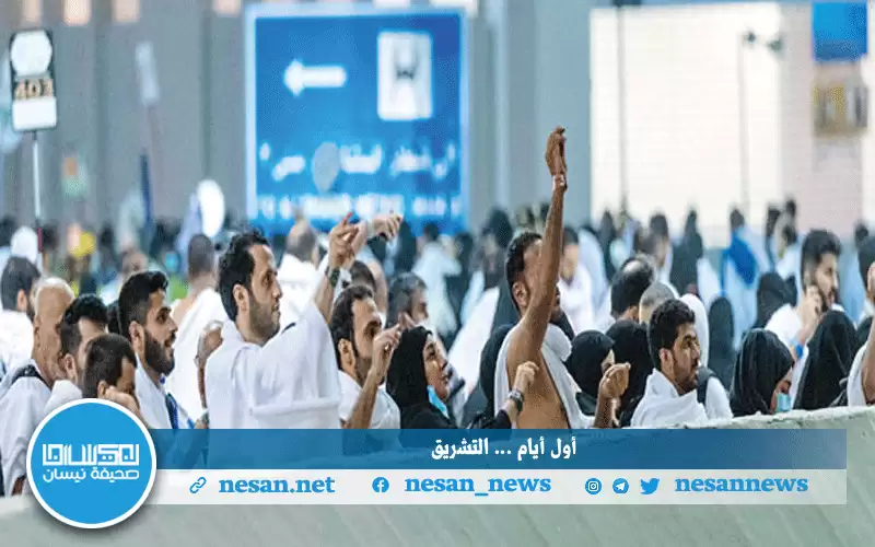 في أول أيام التشريق.. حجاج بيت