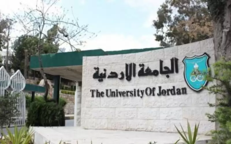 الجامعة الأردنية الأولى في تصنيف كيو