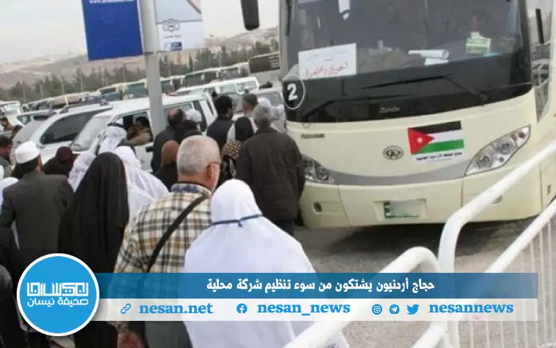 حجاج أردنيون يشتكون من سوء تنظيم