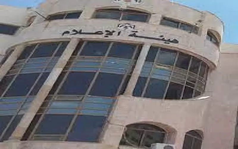 هيئة الاعلام تفتح محطة مؤقتة لتفعيل