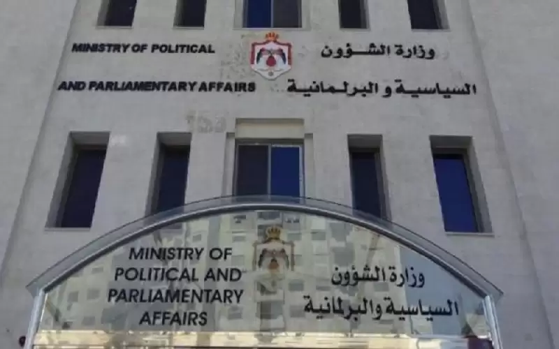 اختراق صفحة وزارة الشؤون السياسية على