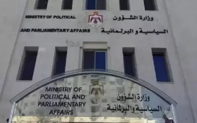 اختراق صفحة وزارة الشؤون السياسية على