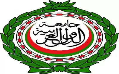 الجامعة العربية تدين العدوان الإسرائيلي على