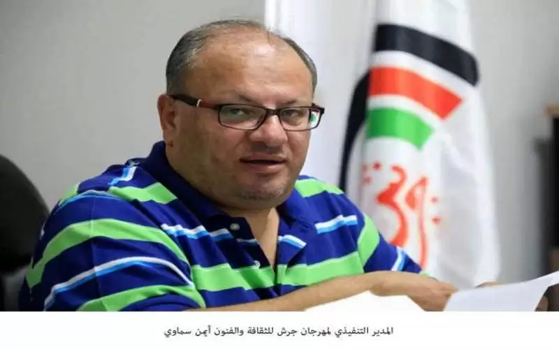 إعلان أسماء المشاركين في بشاير جرش