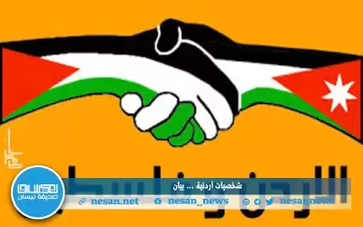 شخصيات أردنية تطالب بإعادة النظر بالعلاقات