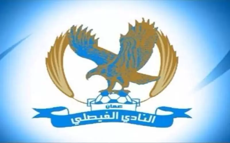 الفيصلي بطلا لدرع الاتحاد لكرة القدم