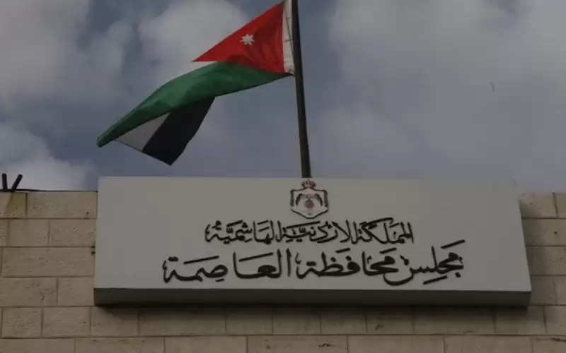 اجتماع حكومي لحل الخلاف مع مجلس