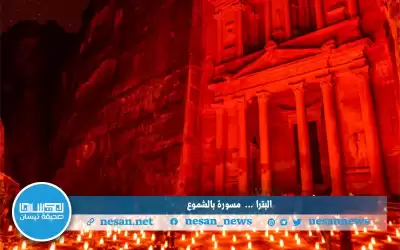 البترا .. تضاء بالشموع