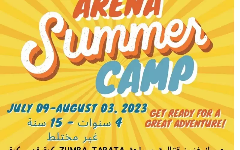بدء المعسكرالصيفي لنادي الأرينا في عمان