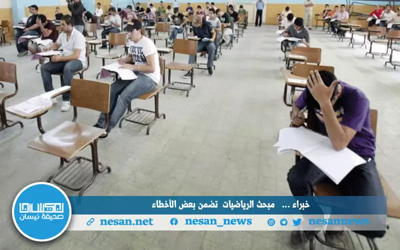 خبراء: الوزارة غير موفقة بتوزيع علامات