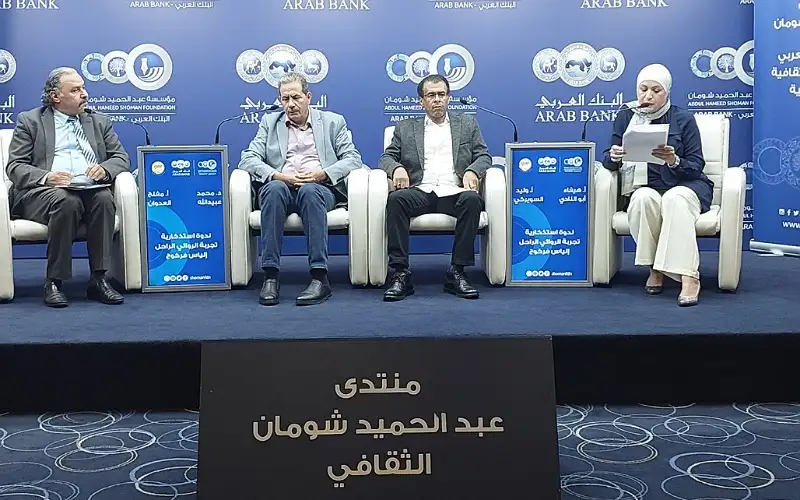 ندوة في شومان تستذكر الروائي الراحل