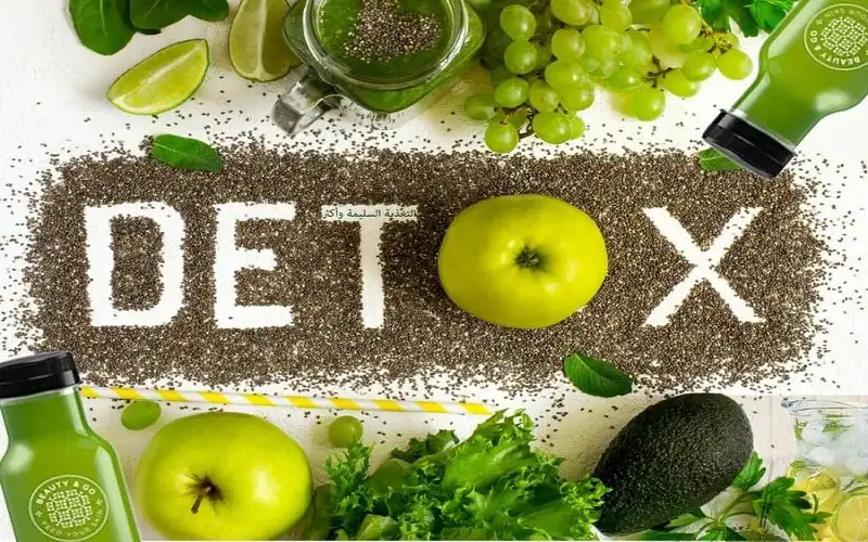 وصفات لتطهير الجسم من السموم