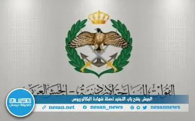 الجيش يفتح باب التجنيد لحملة شهادة