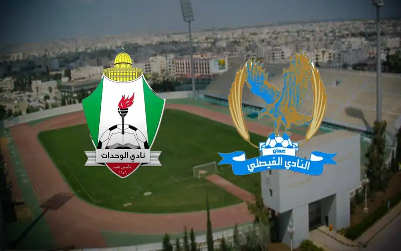 الفيصلي والوحدات يؤكدان الجاهزية لبطولة كأس