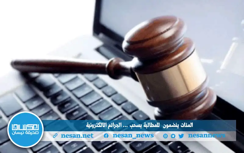 المئات ينضمون لقائمة الموقعين على بيان