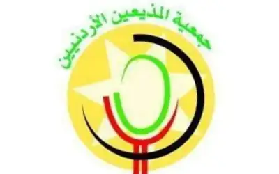 جمعية المذيعين الأردنيين تصدر بيانا حول