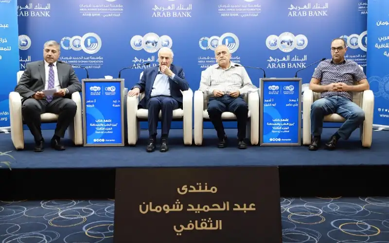 إشهار كتاب بين الطب والصحافة للدكتور