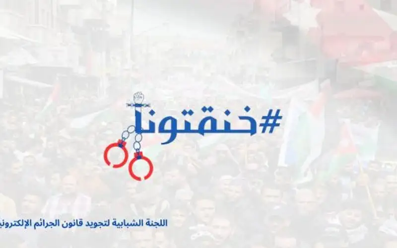 خنقتونا تطالب بمراجعة كاملة لمواد مشروع