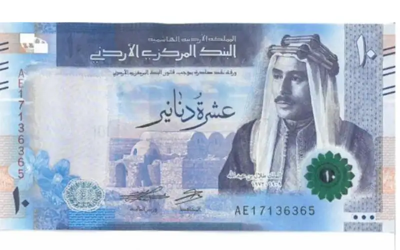 الأردن.. طرح فئة العشرة دنانيرالإصدار الخامس