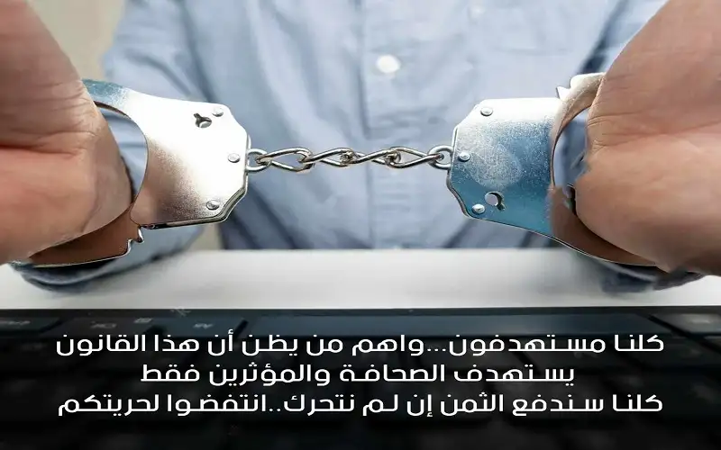 دافعوا عن حريتكم.. .شعار مسيرة الجمعة