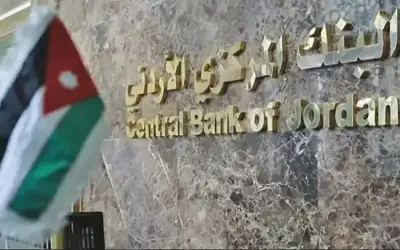 البنك المركزي الأردني يمدد فترة منح