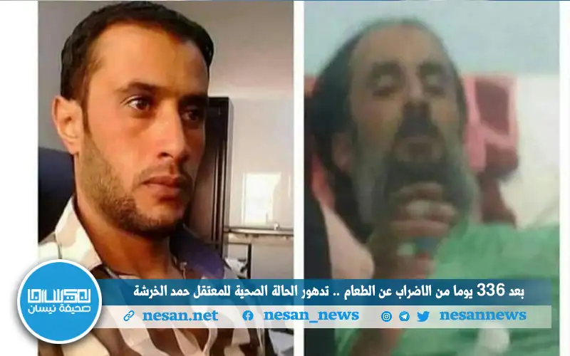 بعد 336 يوما من الإضراب عن