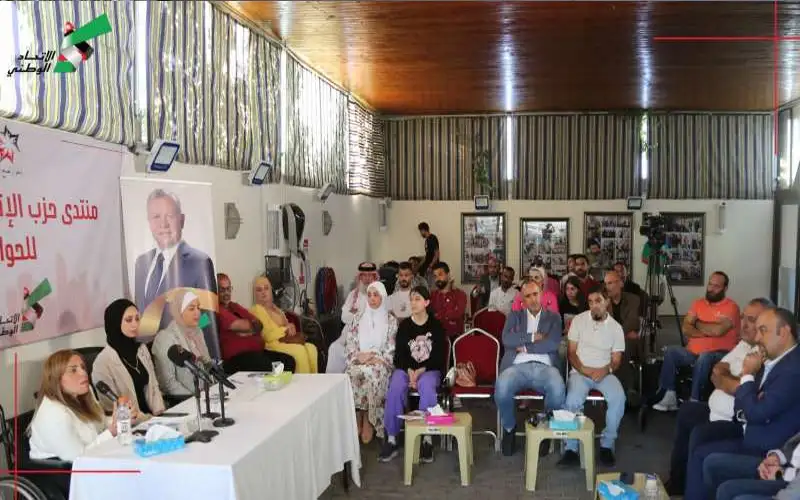 حزب الاتحاد الوطني ينظم ندوة بعنوان