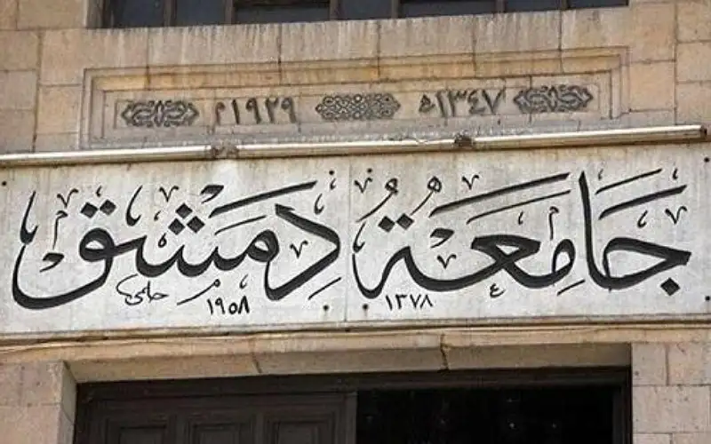 الأردن يبدأ بإجراءات اعتماد كليات الطب