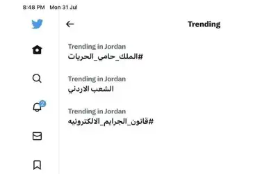 وسم الملكحاميالحريات المطالب بسحب قانون الجرائم