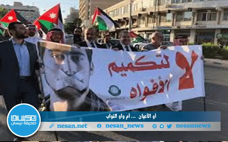 “أو” الأعيان هل تغلب “واو” النواب؟