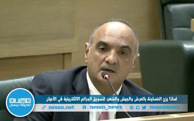 لماذا يزج الخصاونة بالعرش والجيش والشعب