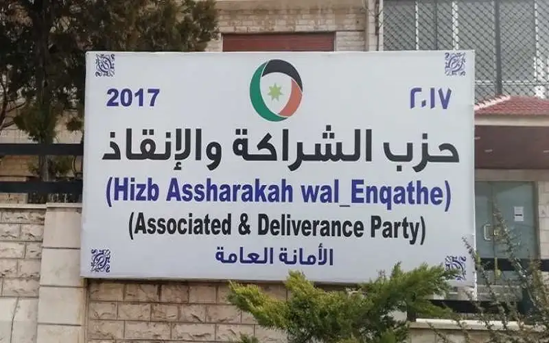 الشراكة والانقاذ يدين منع الاجهزة الامنية