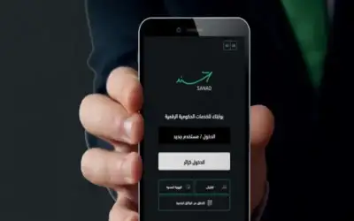 وزارة الاقتصاد الرقمي: إيقاف مؤقت لتطبيق