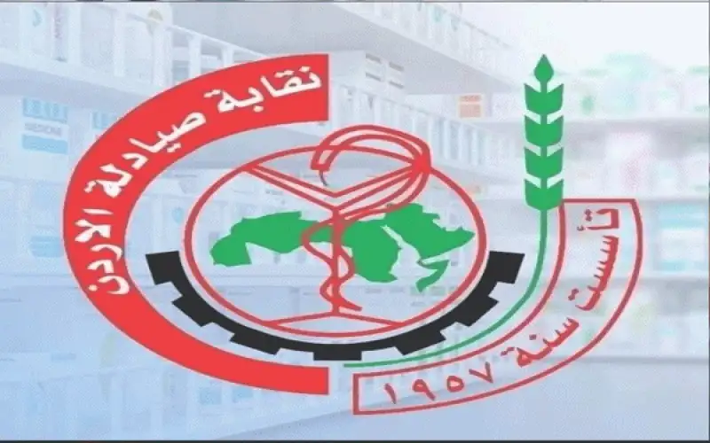 الصيدليات تلوح بالإغلاق احتجاجا على التطبيقات