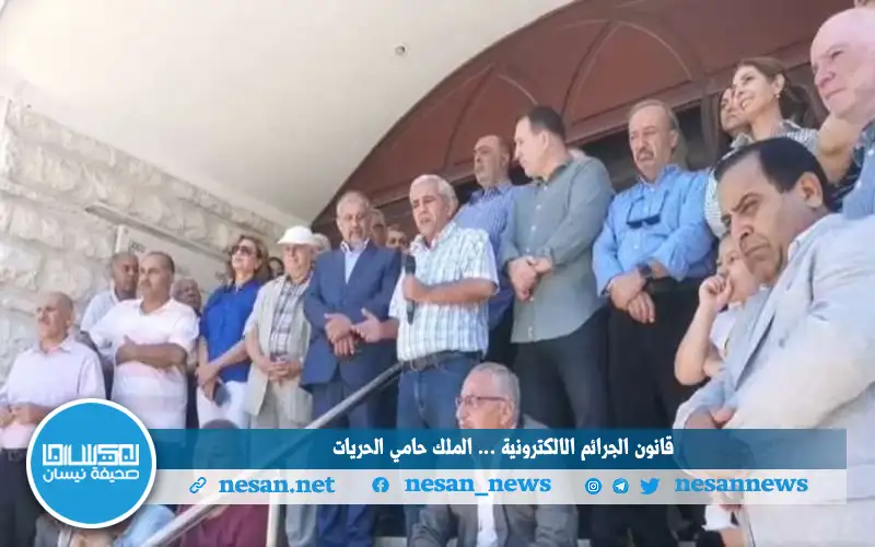 قانون الجرائم الإلكترونية .. . الملك