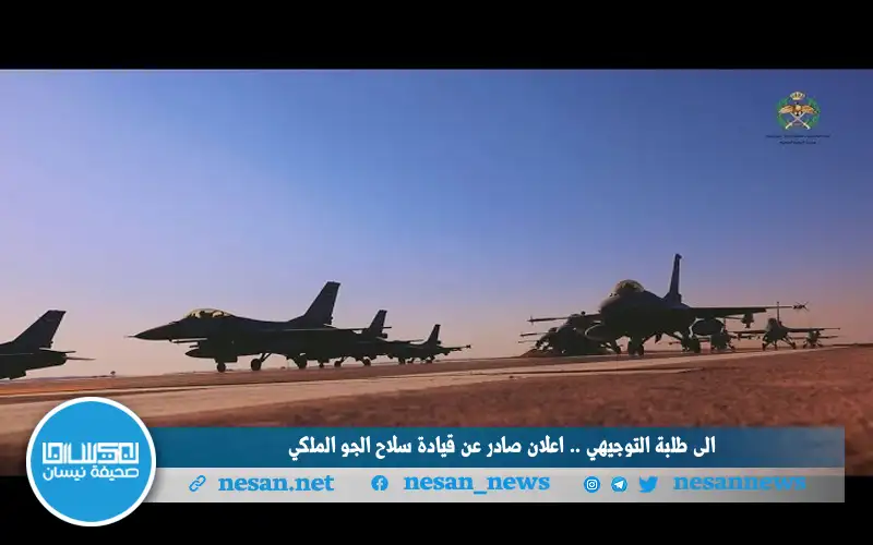 إلى طلبة التوجيهي .. إعلان صادر