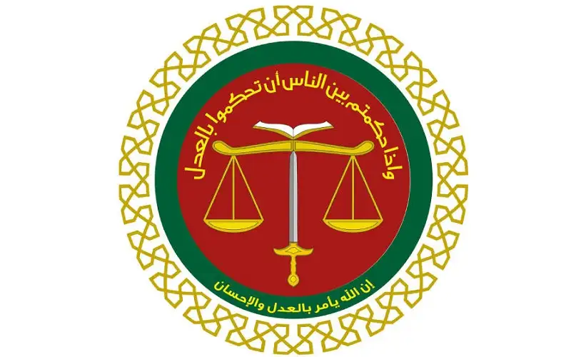 تشكيلات في القضاء الشرعي (أسماء)