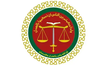 تشكيلات في القضاء الشرعي (أسماء)