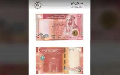 طرح فئة الخمسة دنانير من الإصدار