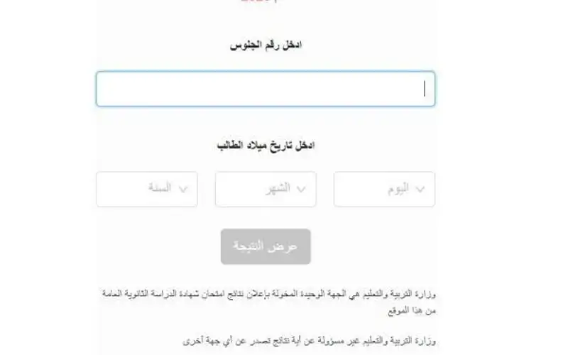 35 مليون حالة دخول على رابط