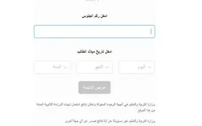 35 مليون حالة دخول على رابط