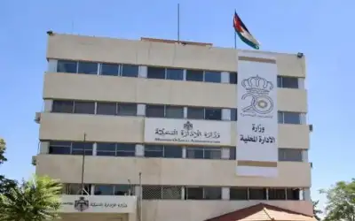 تقارير ديوان المحاسبة لوزارة الإدارة المحلية