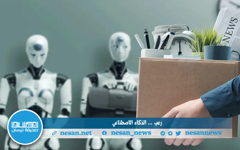 النساء الأكثر تضررا .. استبدال 21