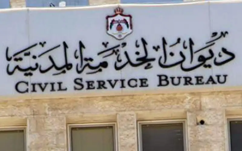 وظائف شاغرة ومدعـوون لاستكمال إجراءات التعيين