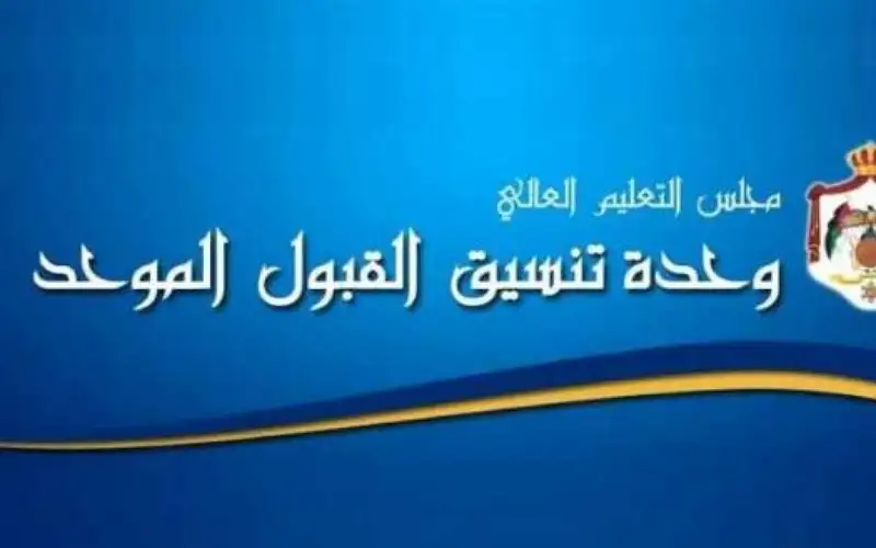 القبول الموحد لطلبة الشهادات الأجنبية: لا